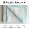 国産コットン6重ガーゼ 50cm単位繋げてカット 110cm幅 1mm厚 【商用利用可】