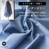 コットンダンガリー 50cm単位繋げてカット 110cm幅 0.28mm厚 【商用利用可】