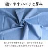 コットンダンガリー 50cm単位繋げてカット 110cm幅 0.28mm厚 【商用利用可】