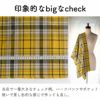 綿ポリタータン 50cm単位繋げてカット 144cm幅 0.18mm厚 【商用利用可】