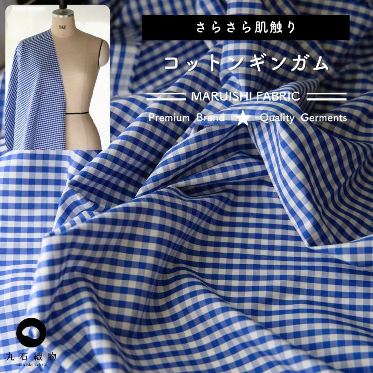 コットンギンガム 50cm単位繋げてカット 120cm幅 0.22mm厚 【商用利用可】