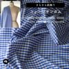 コットンギンガム 50cm単位繋げてカット 120cm幅 0.22mm厚 【商用利用可】
