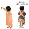 【縫い代付き】5-001 バッククロスエプロンの型紙【商用可能】